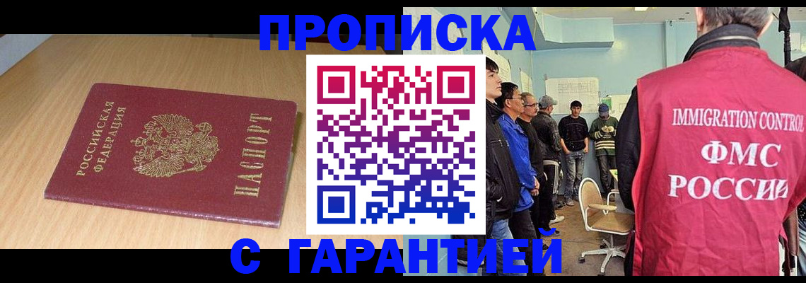 пропишу в квартире в Новопавловске