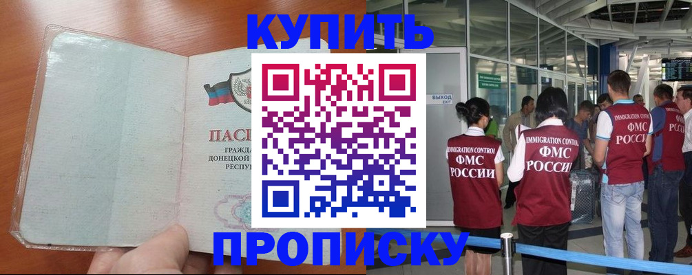 регистрация в Новопавловске