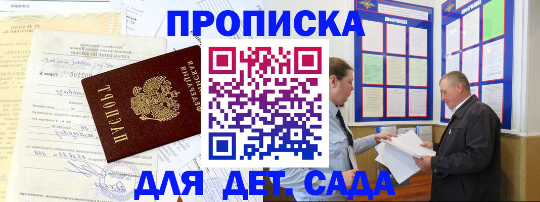 временная регистрация недорого в Новопавловске