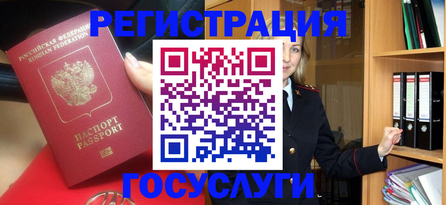 прописка поиск в Новопавловске