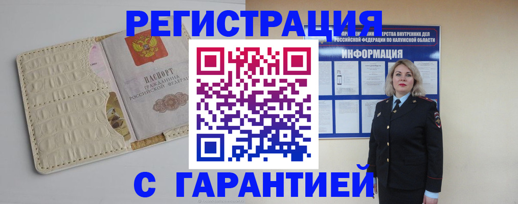 временная регистрация для школы в Новопавловске