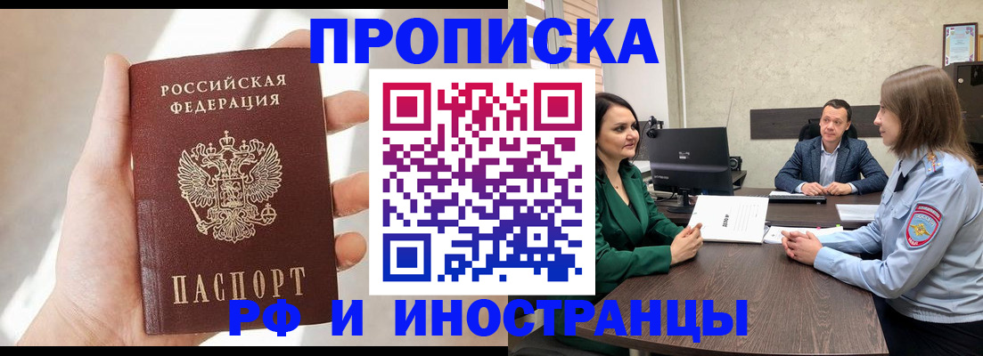 временная регистрация поиск в Новопавловске